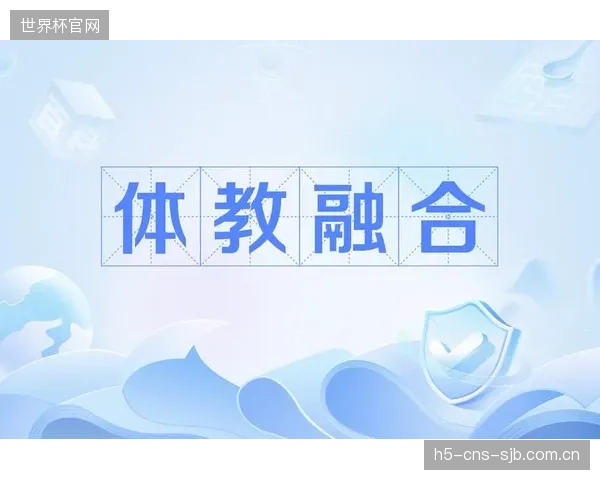 应当纠正“体教融合”在版权层面的执行偏差，校园体育内容价值被严重低估